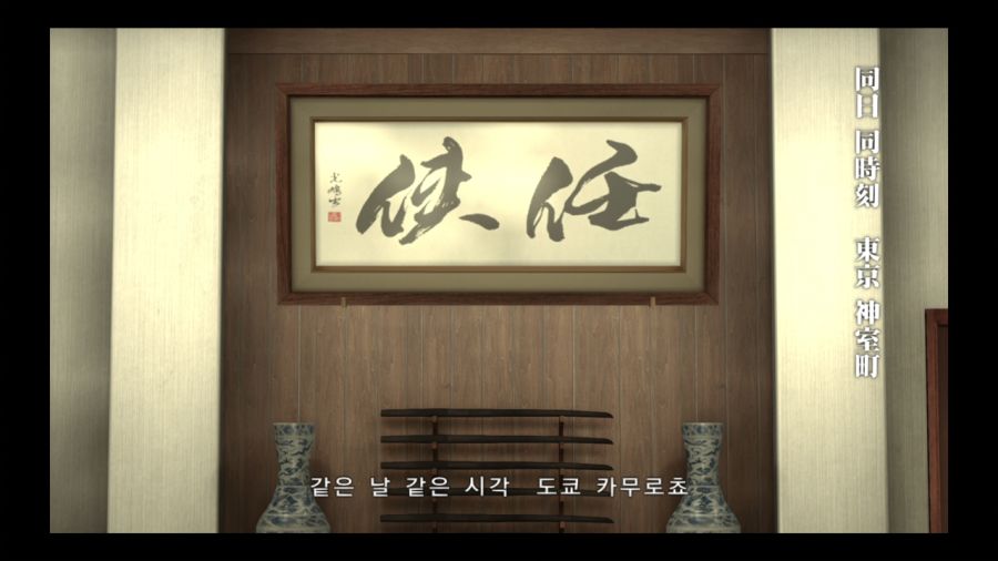 용과 같이 3_135.jpg