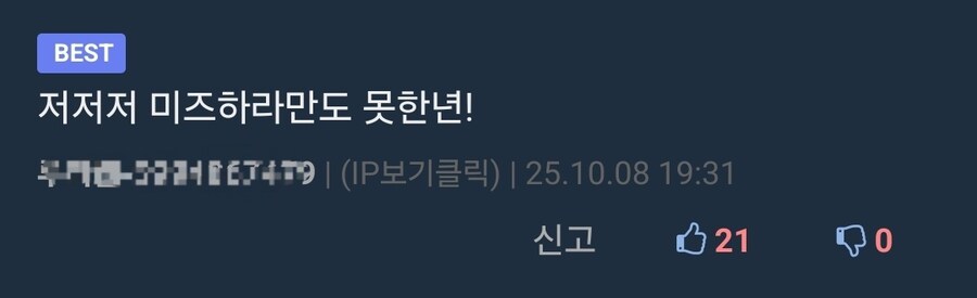 유게에서 목격한 쌍욕_1.jpg