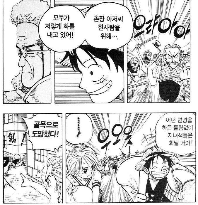 원피스 밀짚모자 해적단이 싸움만큼 잘하는거_1.png