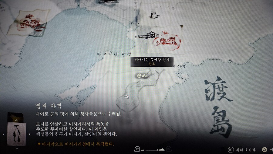 타케미카즈치의 호부 (벼락 공격) 획득장소_2.jpg