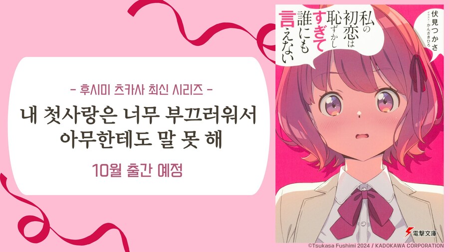 내여귀 작가 신작 정발예정_1.jpg