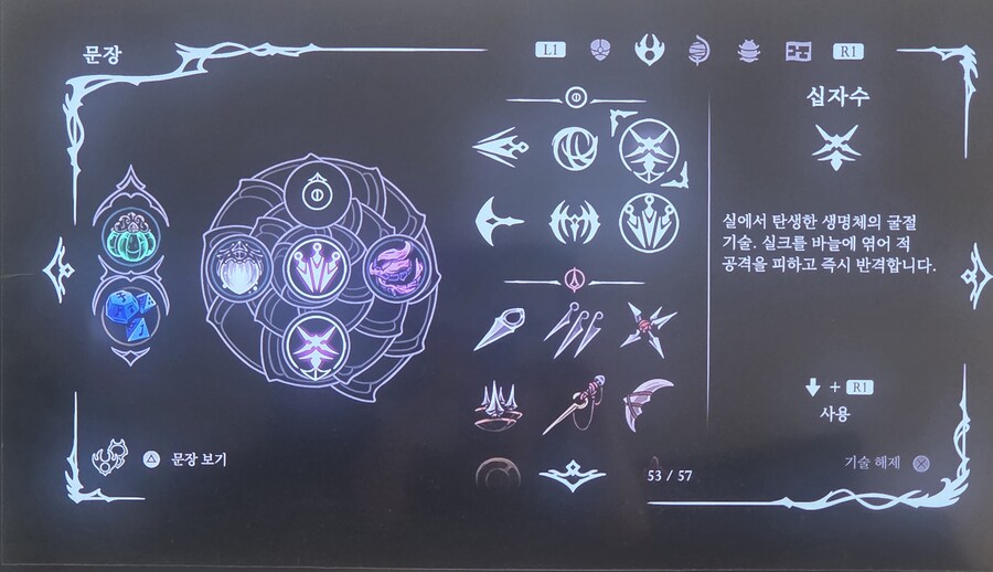 광기에 빠진 레이스 쉽게 깨는법_1.jpg