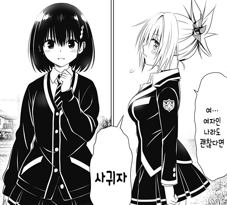 [아야카시트라이앵글]스즈에게 고백하는 마츠리_1.png