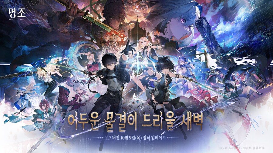 [명조] 「어두운 물결이 드리울 새벽」 2.7 버전 내용 안내_1.jpg