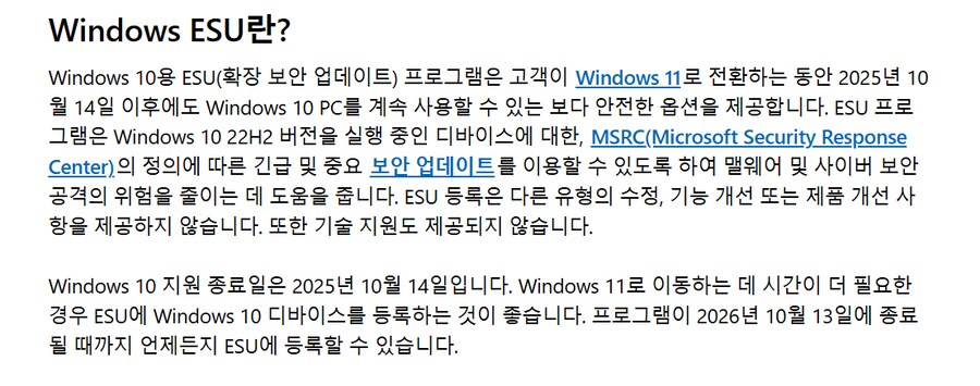윈도우10) 지원종료 5일 남은 현재 해야할것.jpg_1.png