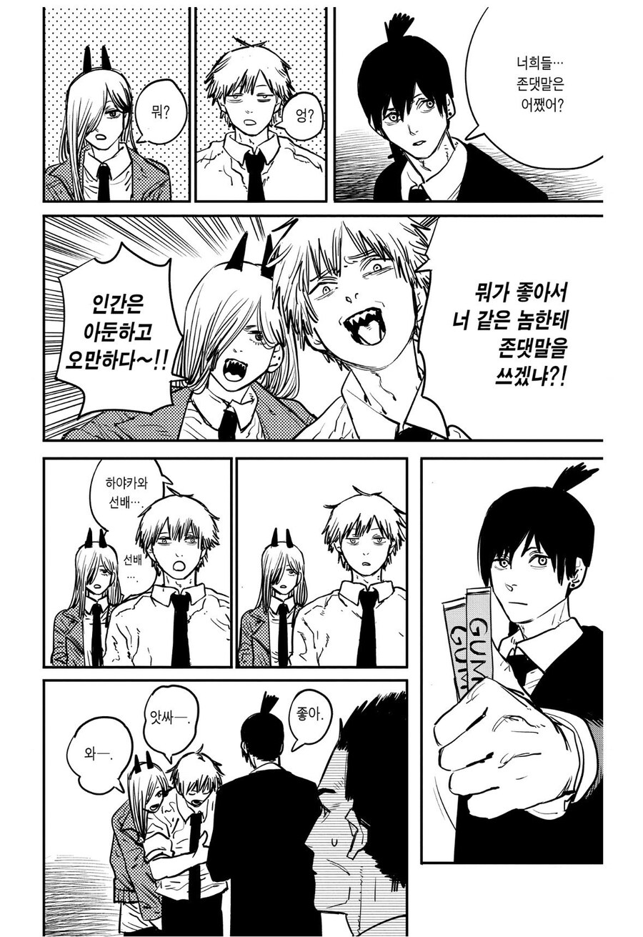 체인소맨) 마키마가 아키에게 덴지와 파워를 맡긴 이유_1.jpg