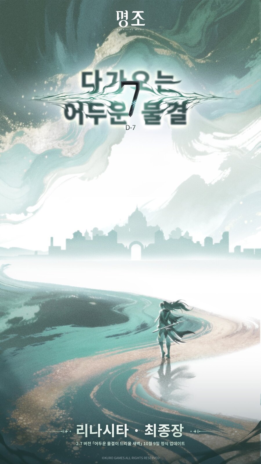 리나시타 최종장 카운트다운 이미지_1.jpg