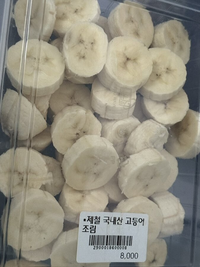 제철 국내산 고등어 조림.jpg_1.jpg