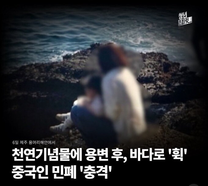 혐오스러운 중궈인들_2.jpg
