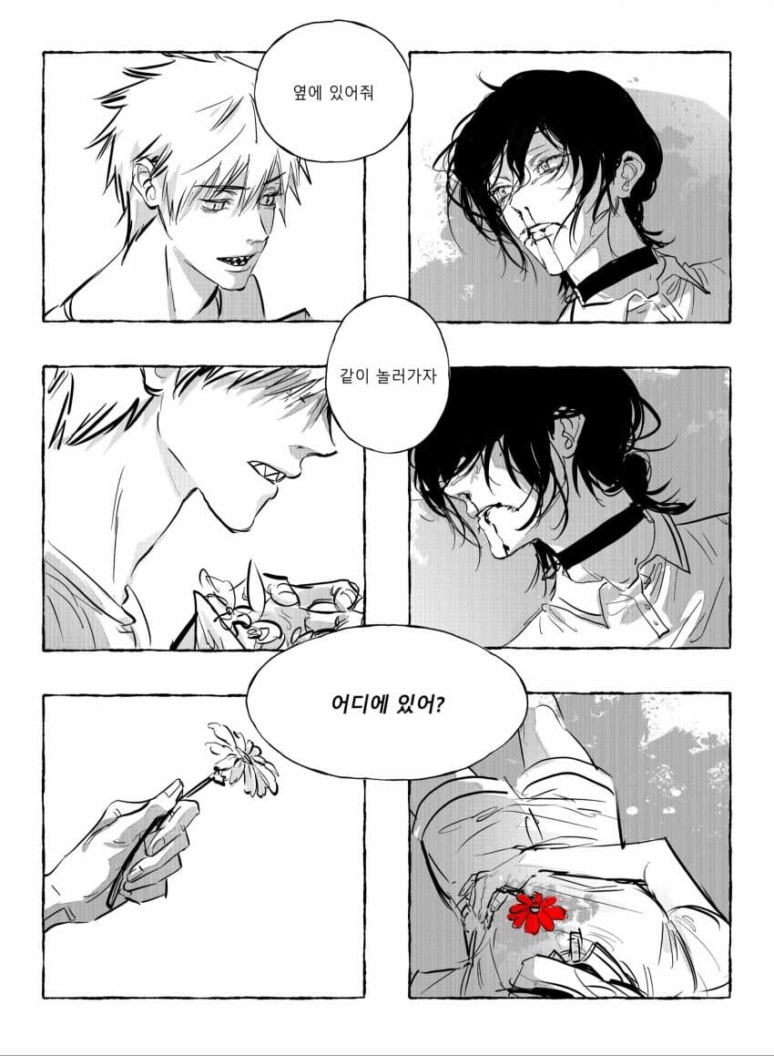 체인소맨) ㅅㅍ) JANE DOE 만화.manhwa_2.jpg