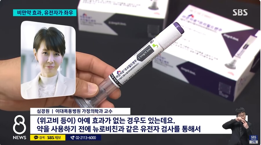 위고비, 마운자로 효과 없는 사람들_1.png