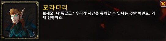 와우) 추종자 임무같은건 삭-제_2.png