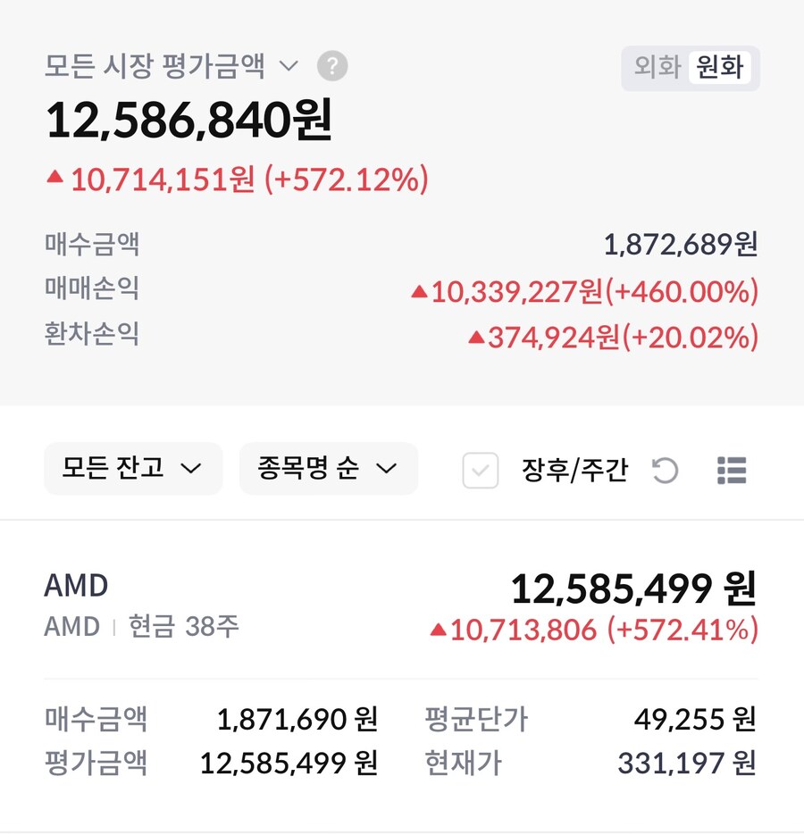 주식 수익 인증