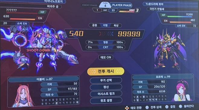 Y EXPERT난이도 최종보스(거절루트) 최고 데미지(한방 컷) - 보스 스샷있음_1.jpg