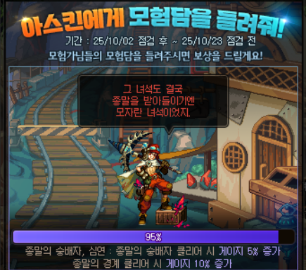 아니 아스킨 이 녀석...._1.png