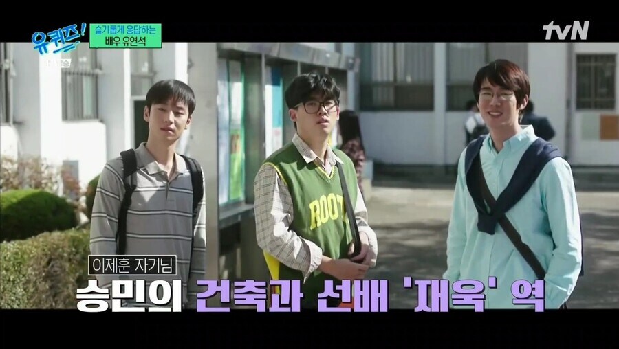 건축학개론 빌런 취급이 서럽다는 유연석.jpg_1.jpg