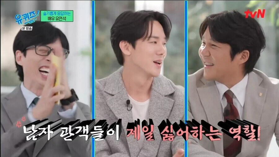 건축학개론 빌런 취급이 서럽다는 유연석.jpg_3.jpg