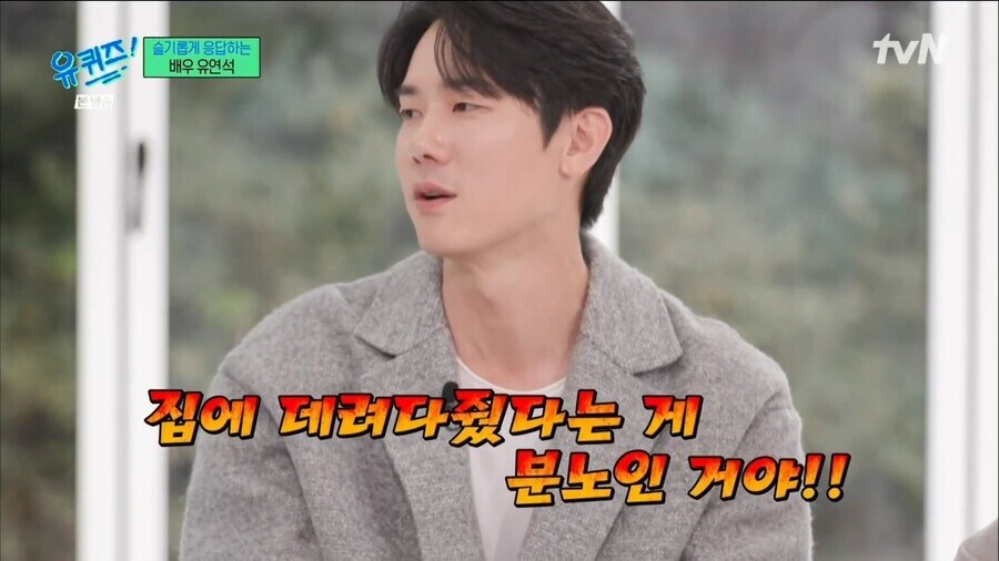 건축학개론 빌런 취급이 서럽다는 유연석.jpg_7.jpg