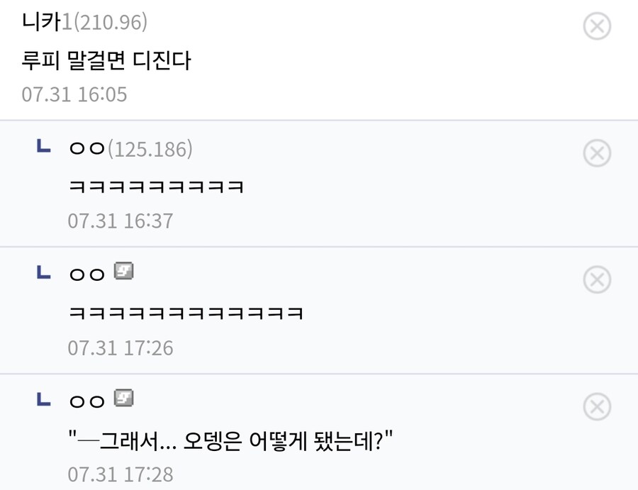 원피스 과거회상이 너무 재밌으면 생기는 일_5.jpg