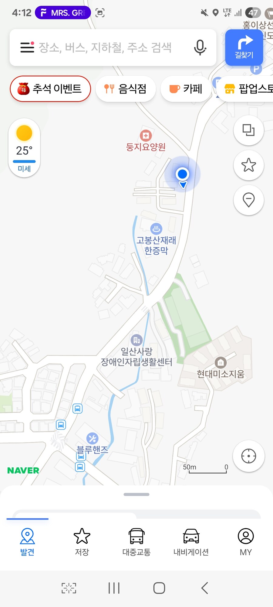 이치란보다는 어죽국수 일산 고봉산-풍산역 사이에 있던 한가어죽_13.jpg