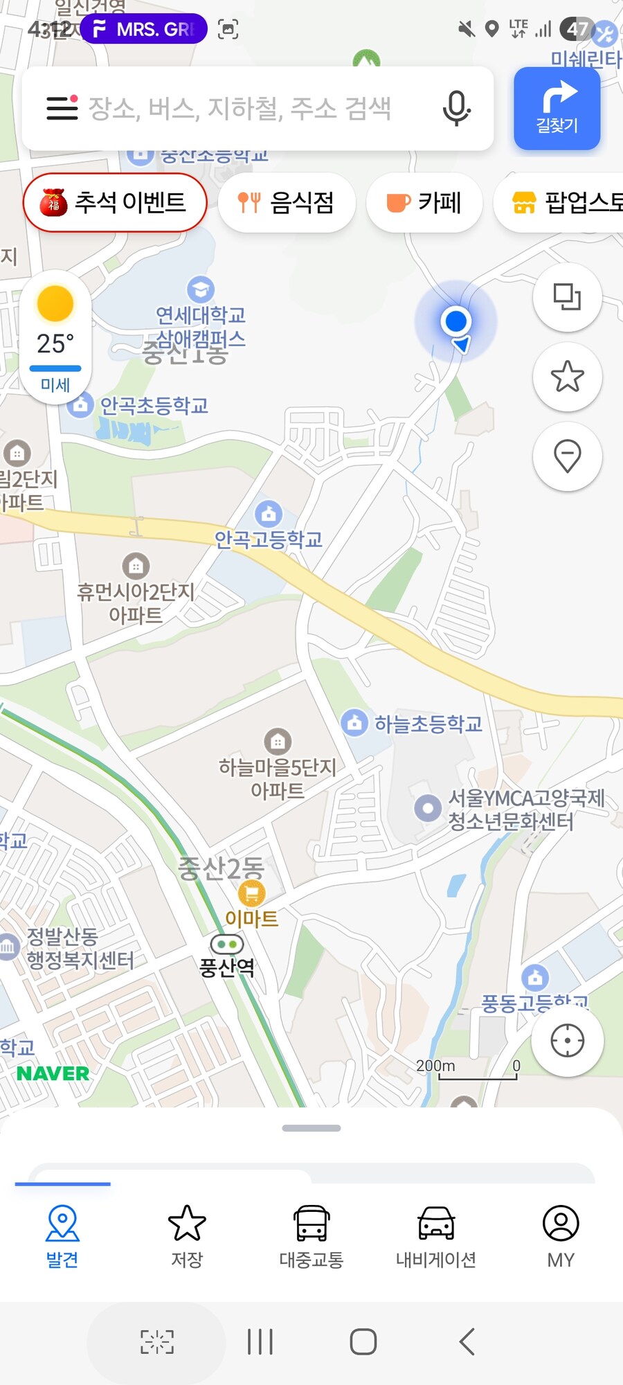 이치란보다는 어죽국수 일산 고봉산-풍산역 사이에 있던 한가어죽_14.jpg