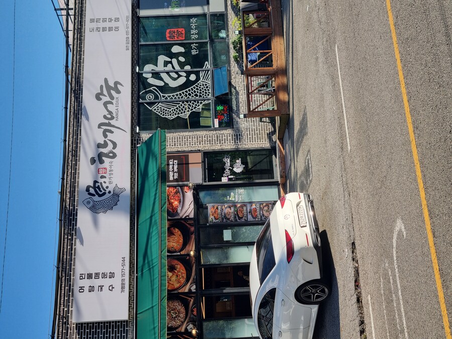 이치란보다는 어죽국수 일산 고봉산-풍산역 사이에 있던 한가어죽_15.jpg