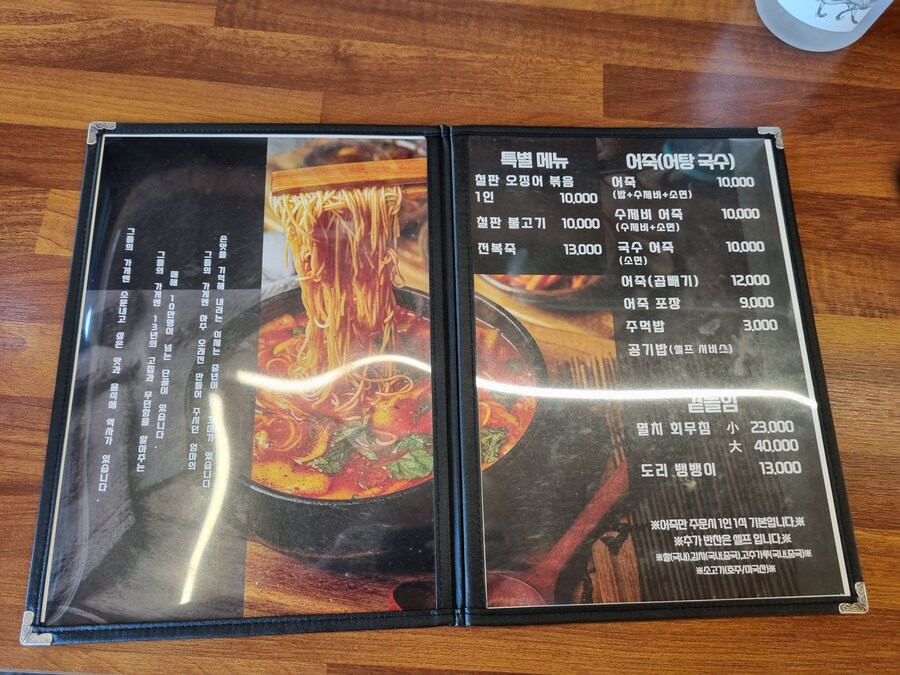 이치란보다는 어죽국수 일산 고봉산-풍산역 사이에 있던 한가어죽_19.jpg