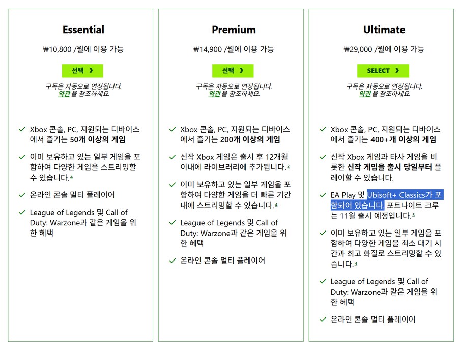 PC 게임 패스만으로도 유비소프트+ 클래식 PC판 게임 가능_1.png