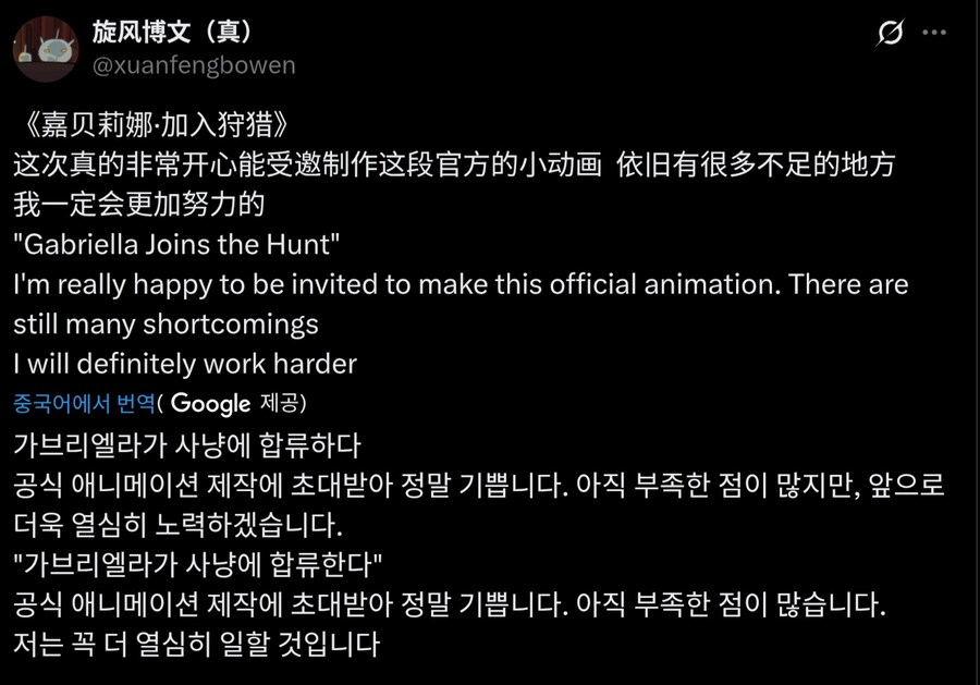 갈브레나 애니메이션 제작자가 올린 트윗.mp4_1.jpg