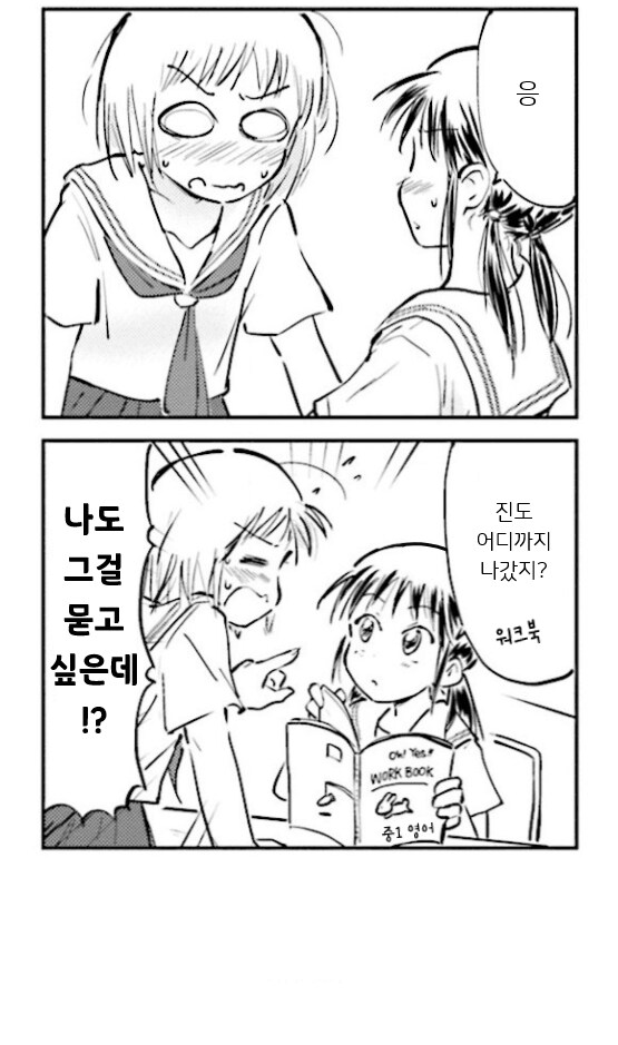 친구의 데릴사위로 오해받은 쉬었던 청년.manhwa_14.png
