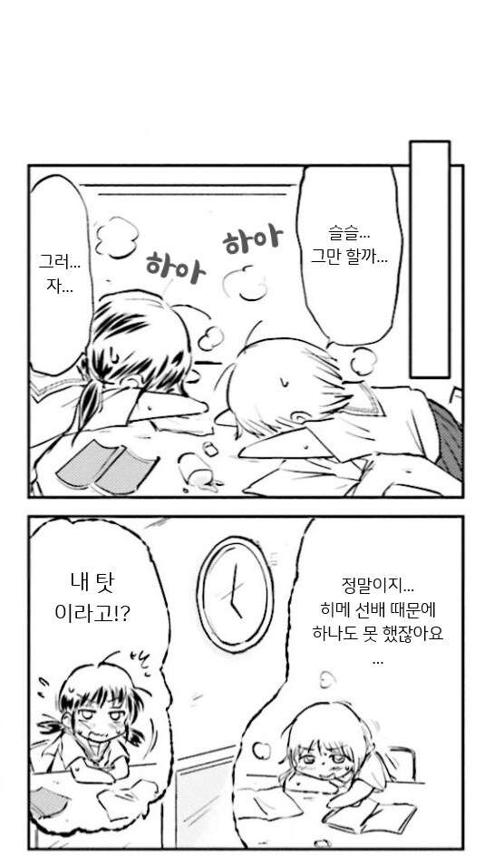 친구의 데릴사위로 오해받은 쉬었던 청년.manhwa_19.png