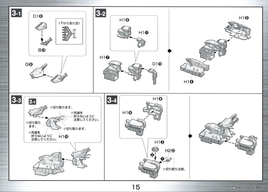 1/1000 지구 방위군 전투항주모함 DCV-01 휴우가 조립 설명서_20.jpg