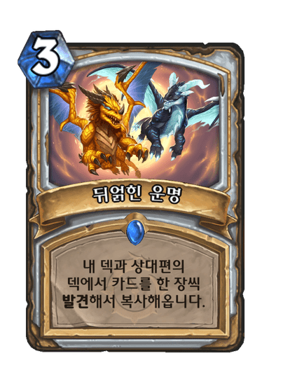[하스스톤] 신규 사제 카드 3장 공개_1.png