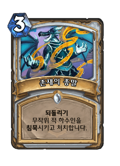 [하스스톤] 신규 사제 카드 3장 공개_2.png