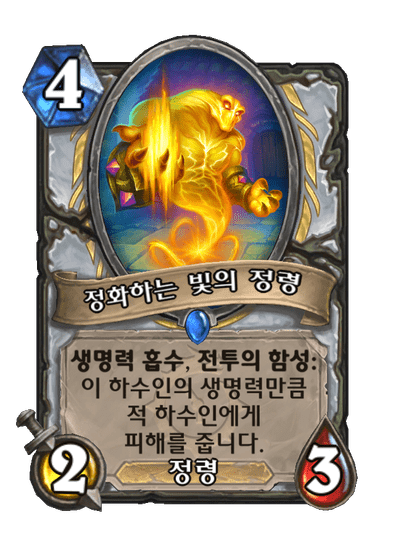 [하스스톤] 신규 사제 카드 3장 공개_3.png