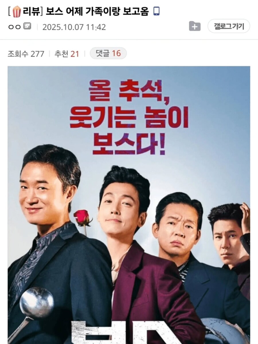 영화 [보스]리뷰하는 dc인_1.jpg