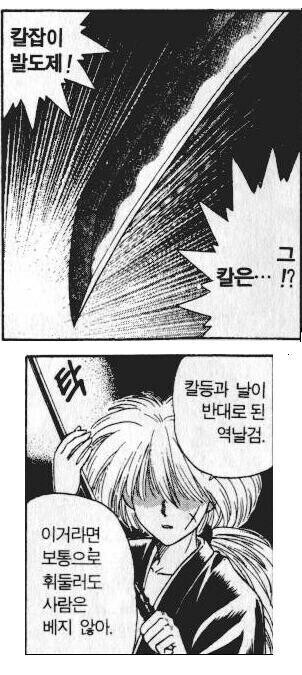 바람의검심) 어릴적에 보면서 ㄹㅇ 켄신 전투력 쩌네 라고 느낀게_1.jpg