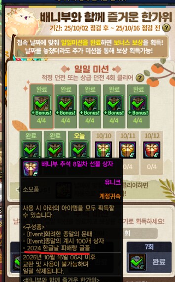 이번 추석이벤트 진짜 급조하긴 했나보네요.._1.png