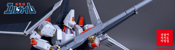 [HG] 엘가임 마크투 (L-GAIM Mk-II)_24.jpg