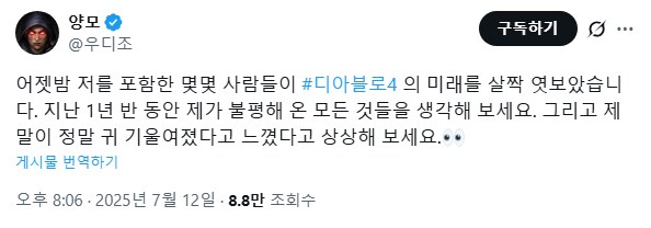 디아4) 우디조 "시즌 11은 성공할 것."_2.png