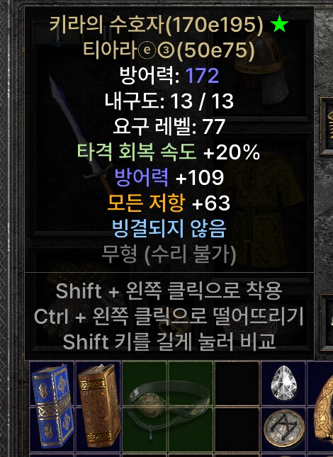 디아2) 이걸 득이라 해야 하나 말아야 하나_1.png