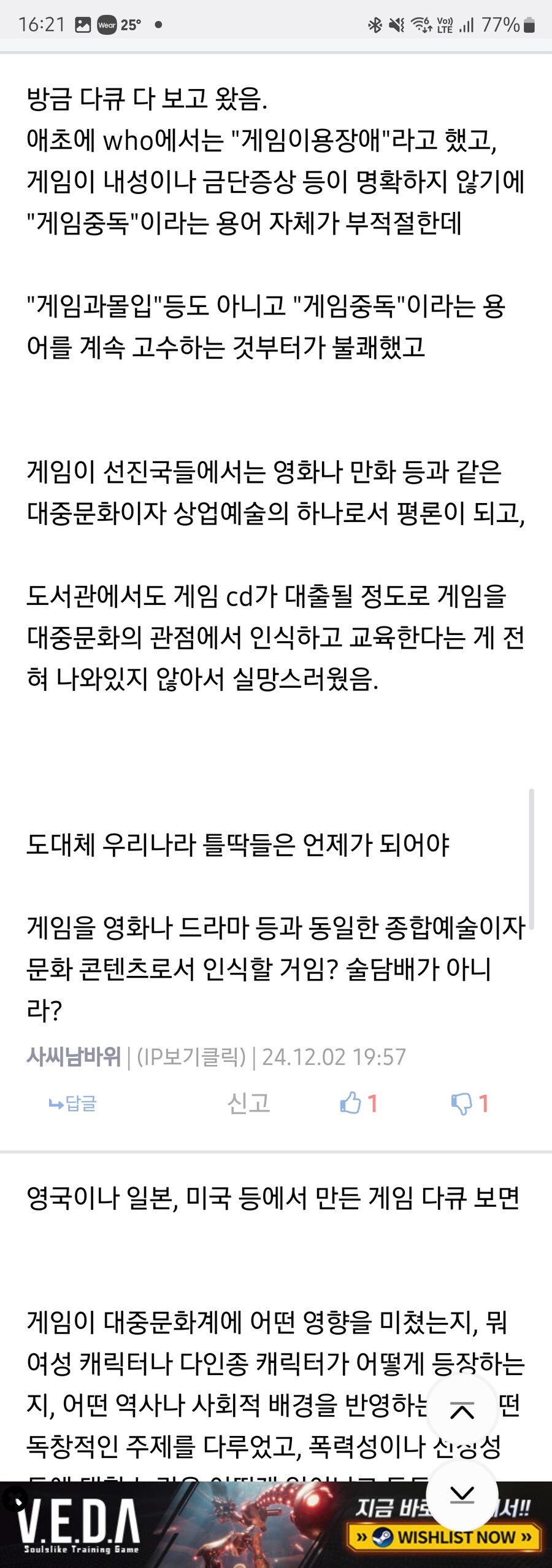 사씨 남바위야 너거 찢주당한테 가서 따지라고_2.jpg