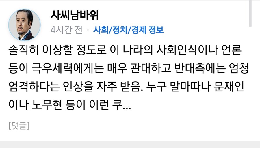 사씨 남바위야 너거 찢주당한테 가서 따지라고_6.jpg