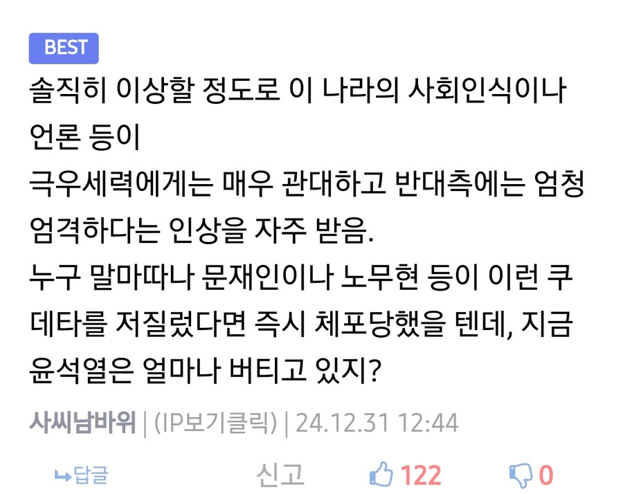 사씨 남바위야 너거 찢주당한테 가서 따지라고_7.jpg
