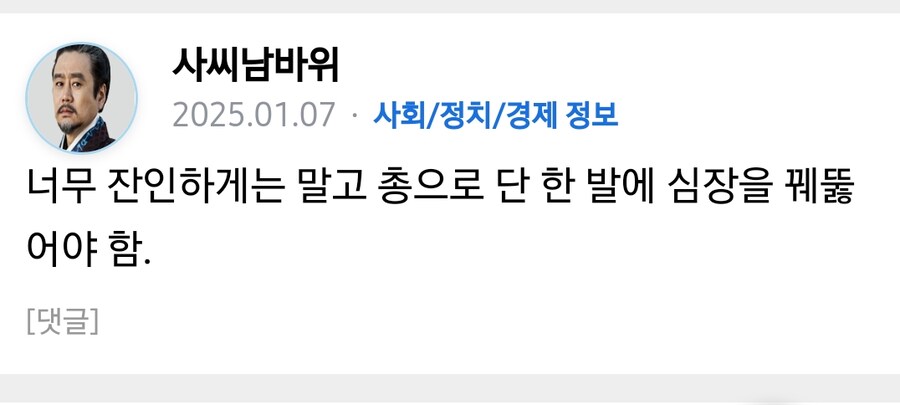 사씨 남바위야 너거 찢주당한테 가서 따지라고_10.jpg