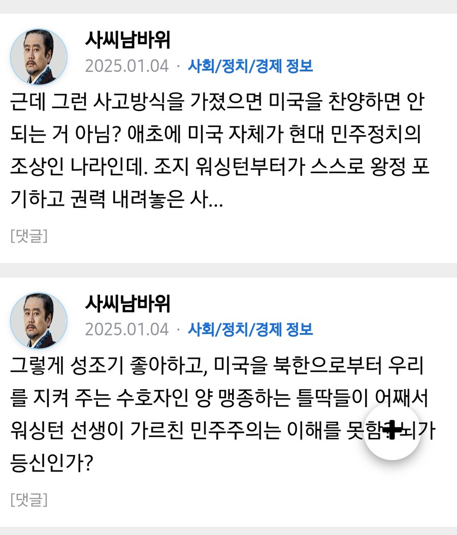 사씨 남바위야 너거 찢주당한테 가서 따지라고_11.jpg