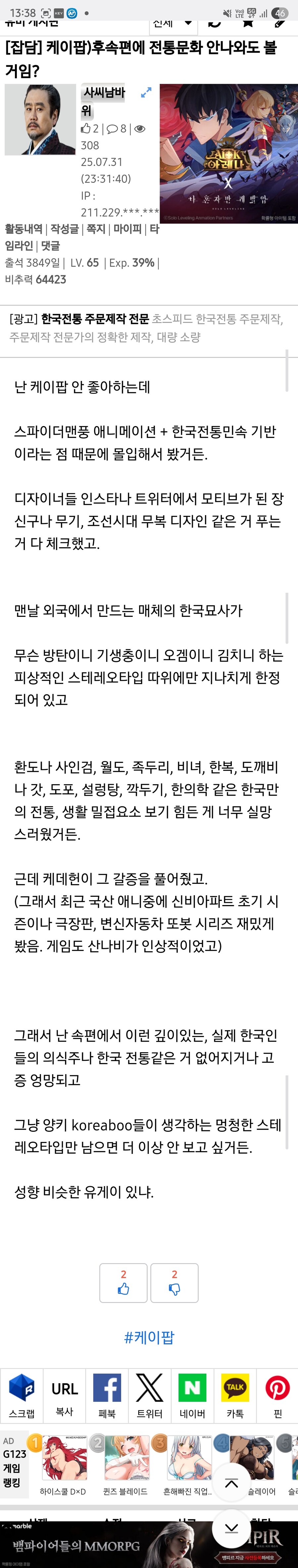 사씨 남바위야 너거 찢주당한테 가서 따지라고_16.jpg