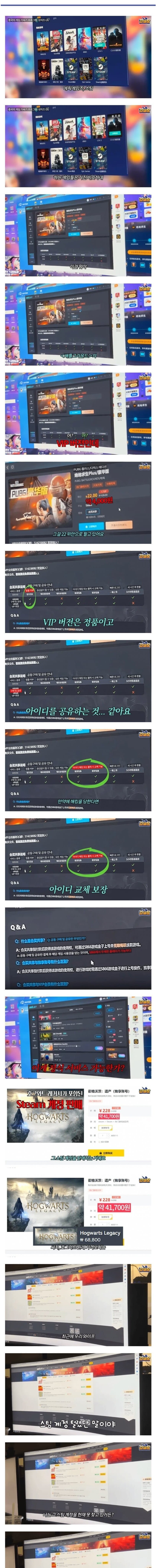 중국애들이 유료겜에서 당당하게 핵쓰는 이유_1.png