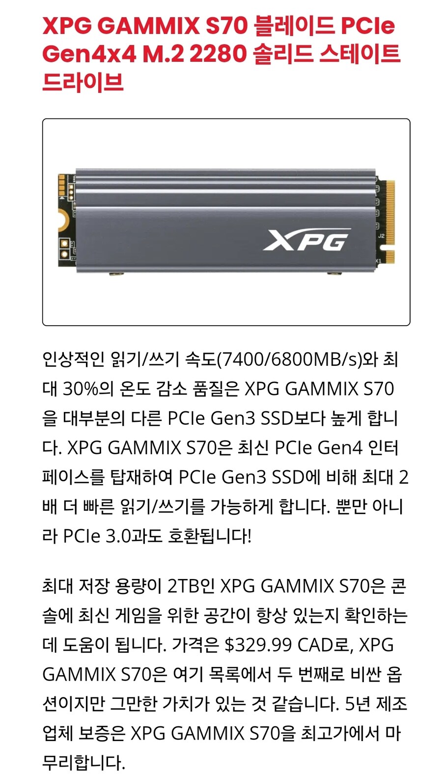 당신의 플스5 위한 최고의 SSD._9.jpg