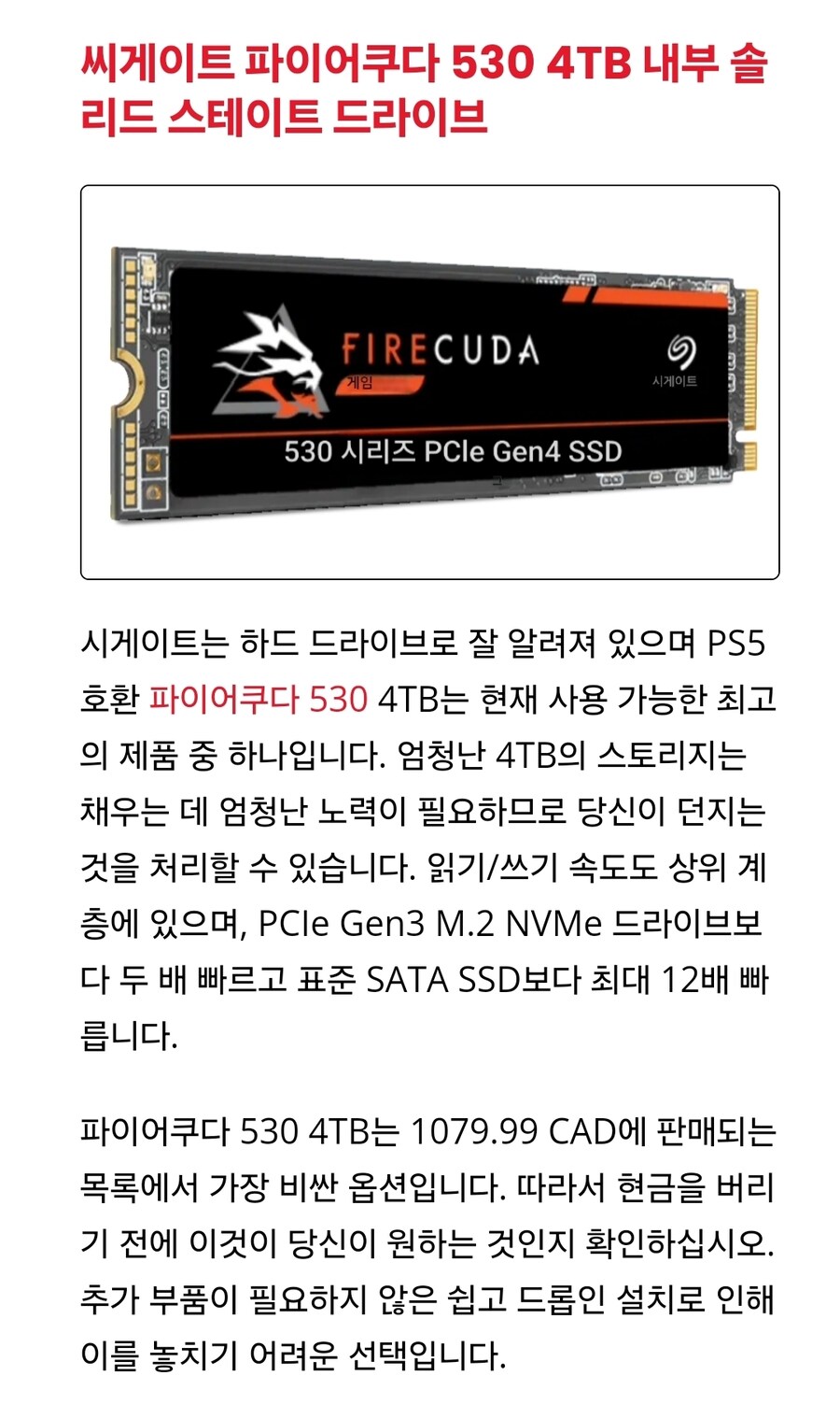 당신의 플스5 위한 최고의 SSD._11.jpg